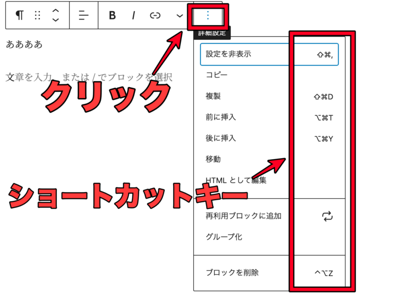 WordPressショートカット